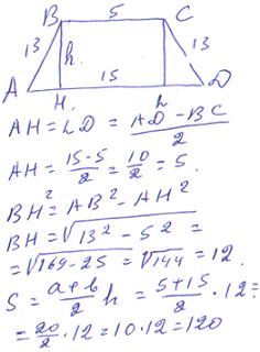 Боковые стороны трапеции равны 13. Основания равнобедренной трапеции равны 24 и 34. Основания равнобедренной трапеции равны 5 и 15. Основания равнобедренной трапеции равны 24 и 34 а ее боковые стороны 13. Трапеция с боковыми сторонами 13 и 15.