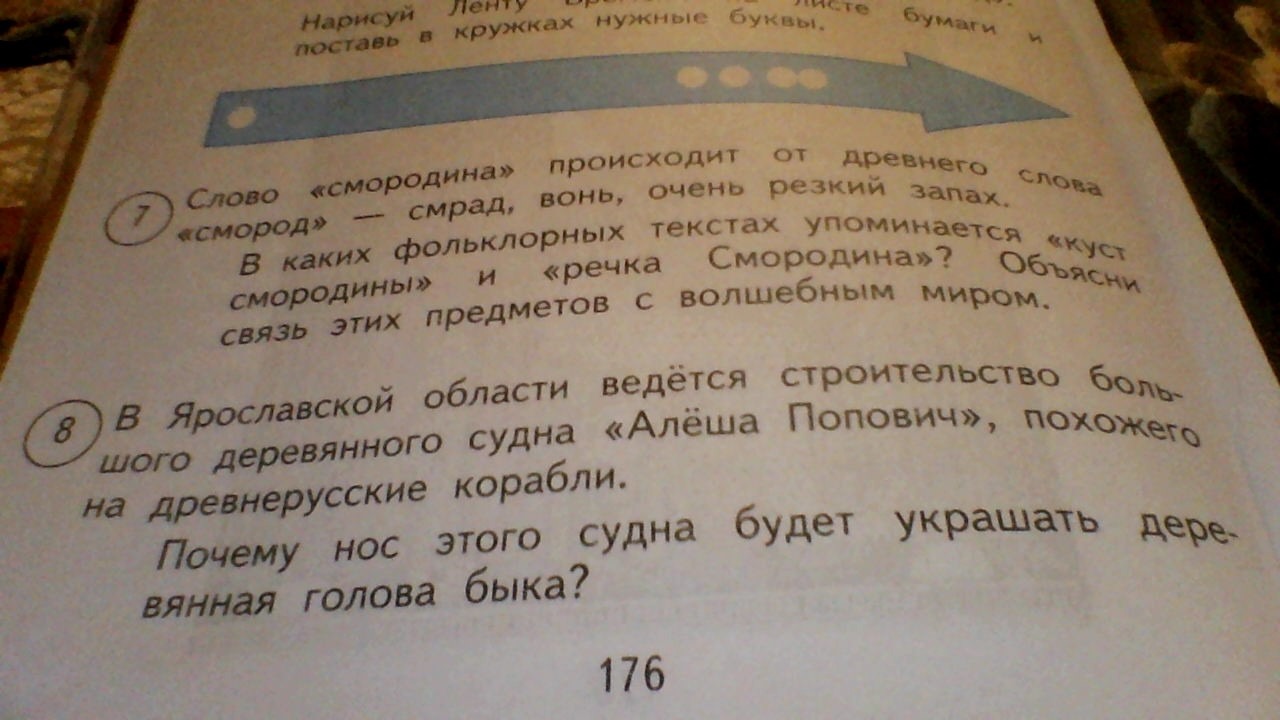 В тексте упомянуты. В каких фольклорных текстах упоминается куст смородины. Слово смородина происходит от древнего слова смород смрад вонь очень. Слова смородина происходит от древнего слова смород. Связь куста смородины с волшебным миром.