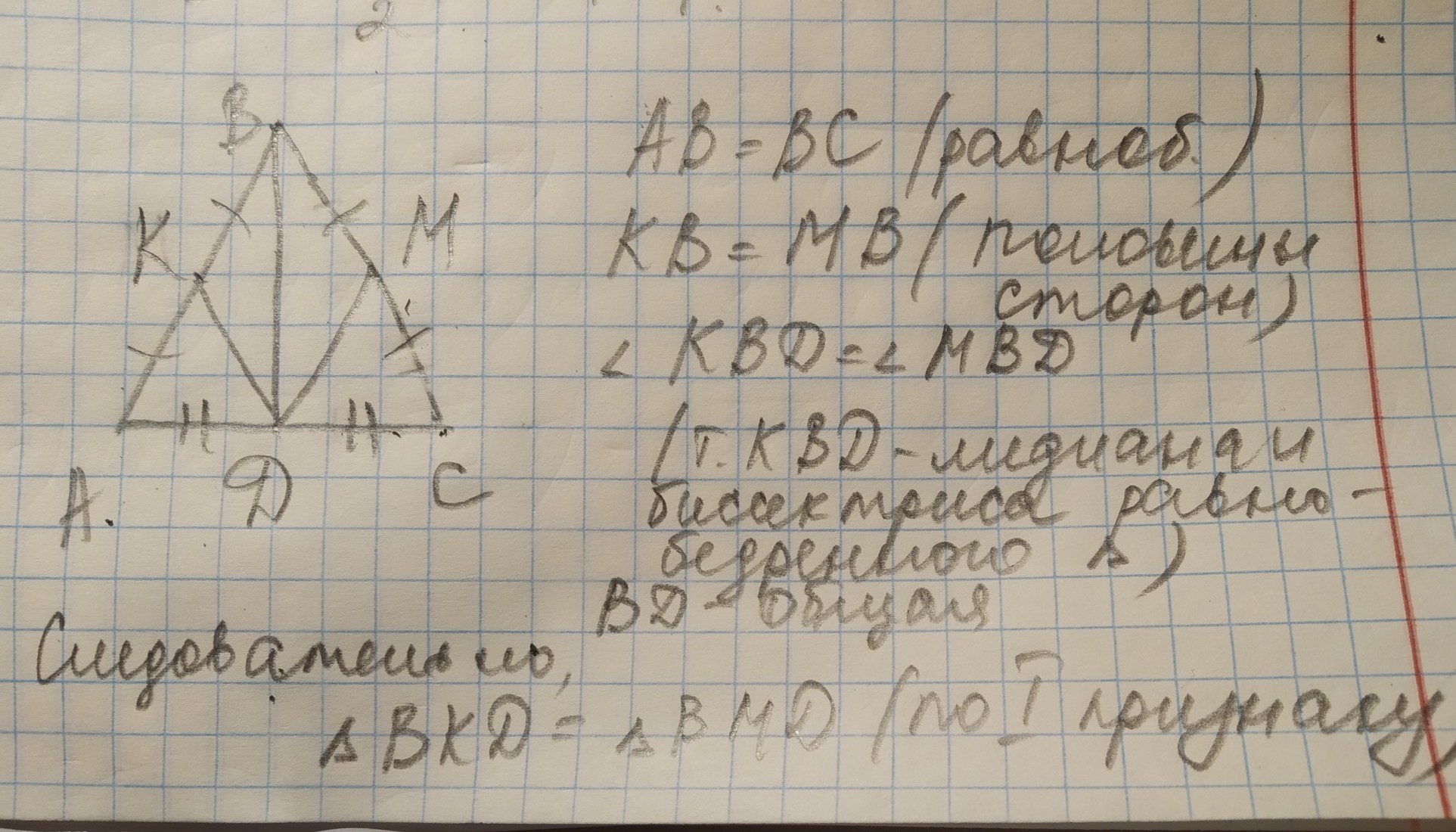 В квадрат вписали равнобедренный треугольник так как это показано на рисунке докажите что одна