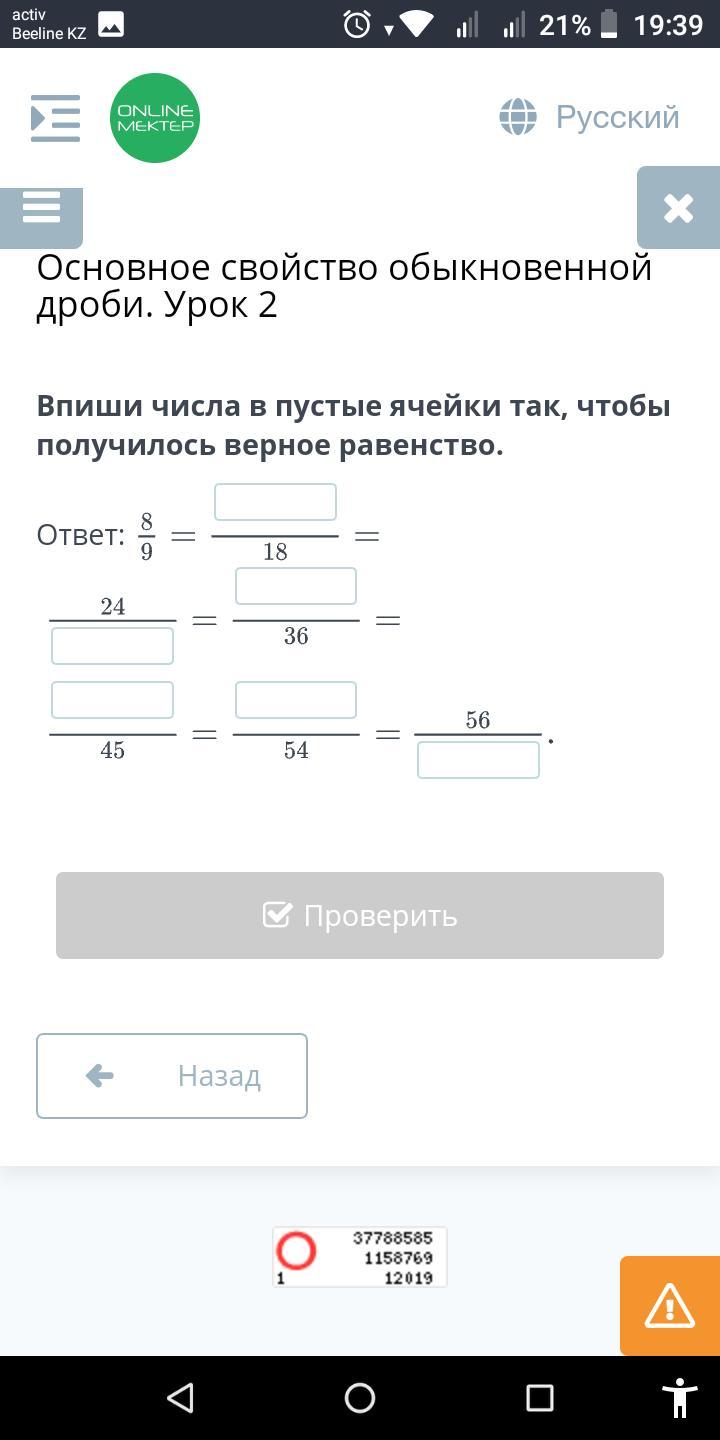 В представленном на рисунке сообществе присутствует впиши только число трофических уровня