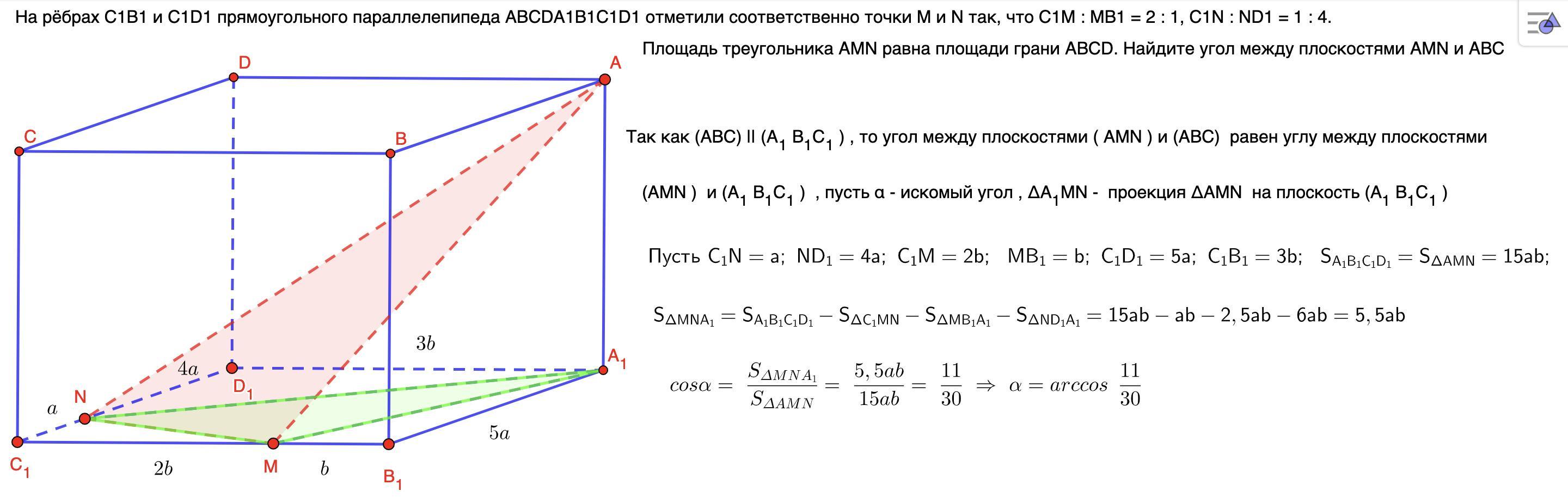 Найдите диагональ прямоугольного параллелепипеда abcda1b1c1d1