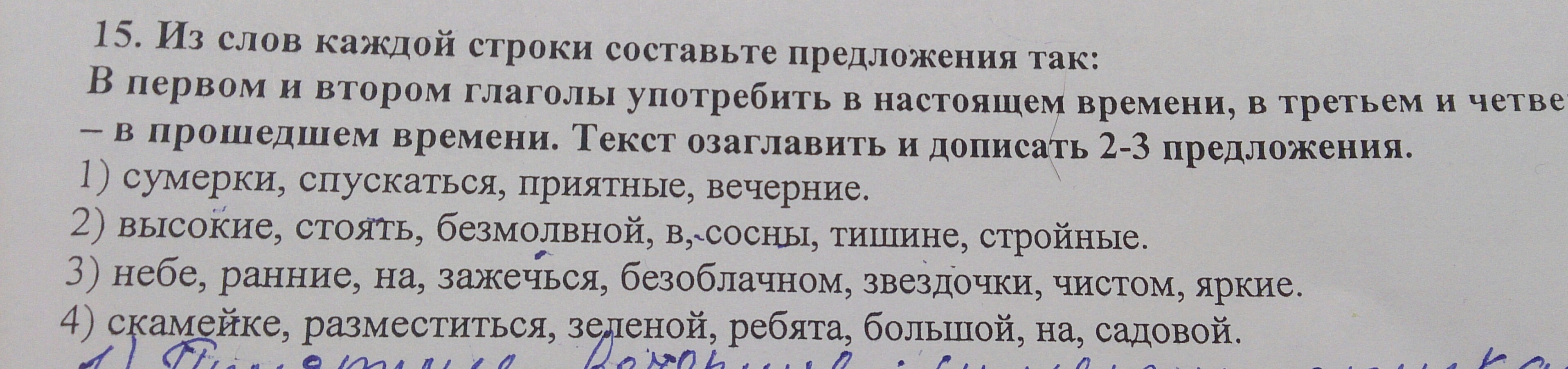 Сумрак предложения