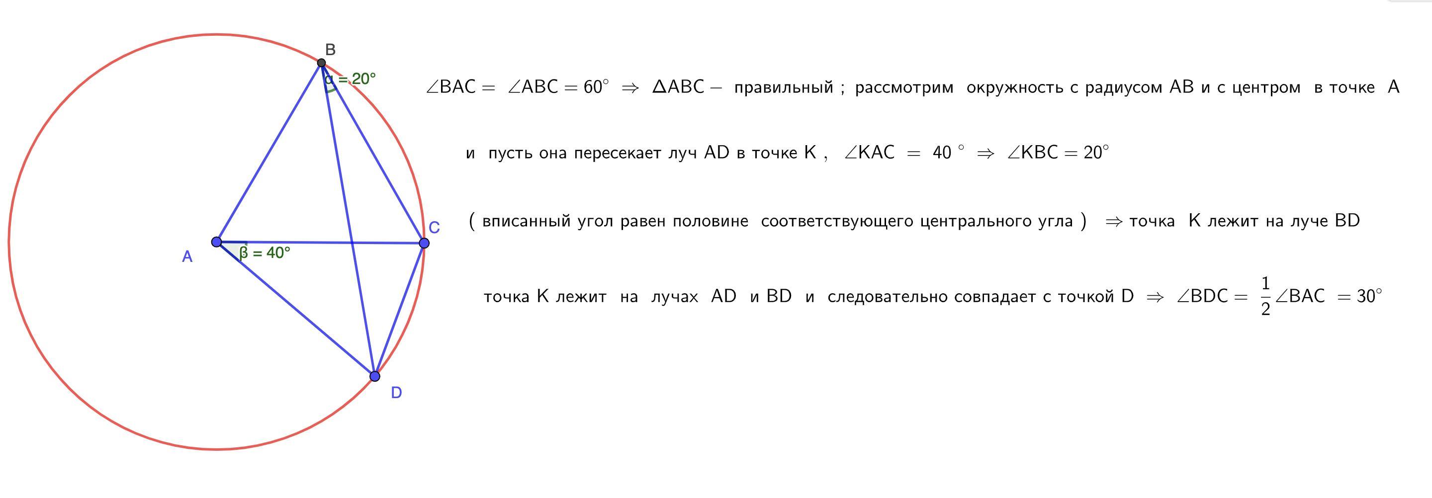 На рисунке угол cad. Найти угол Cab. Найти углы CAD BDC.