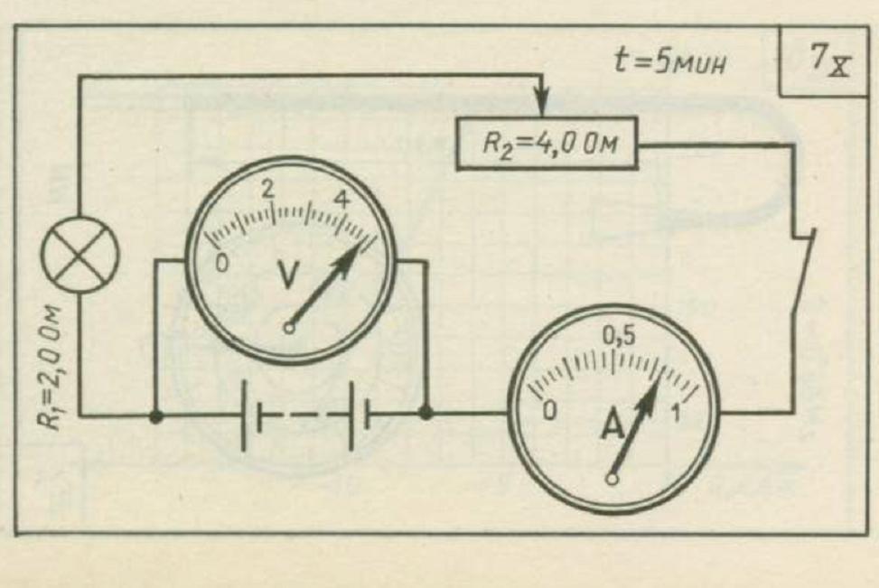 Силу тока в цепи измеряют с помощью амперметра шкала которого изображена на рисунке 124