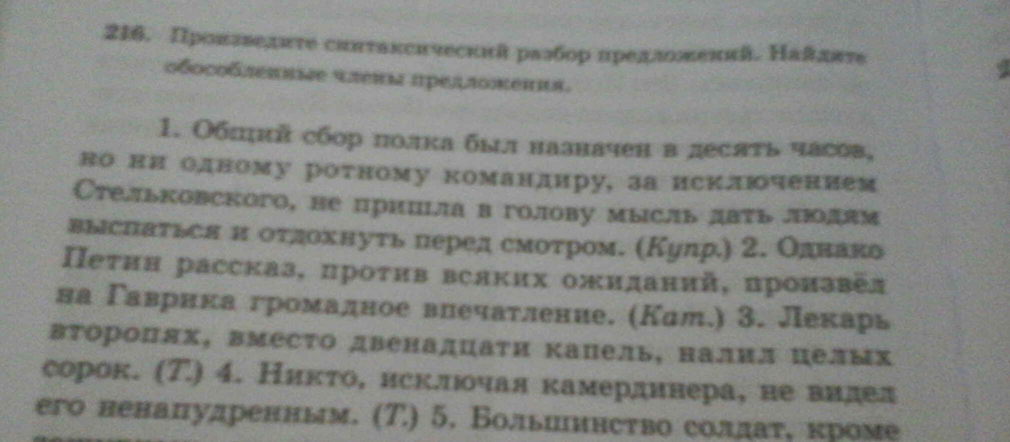 Лекарь второпях вместо двенадцати капель