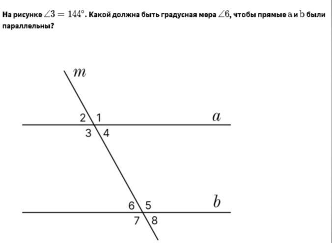 На рисунке прямые m и n параллельны угол 1 равен 55 градусов тогда угол 3