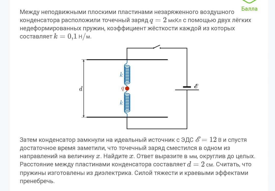 Запишите ответ округлив до целых. Выразить ответ. Ответ выразите в ньютонах округлив до целых. 