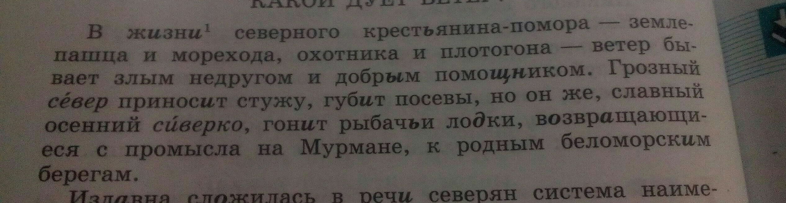 В последнем предложении подчеркни основу