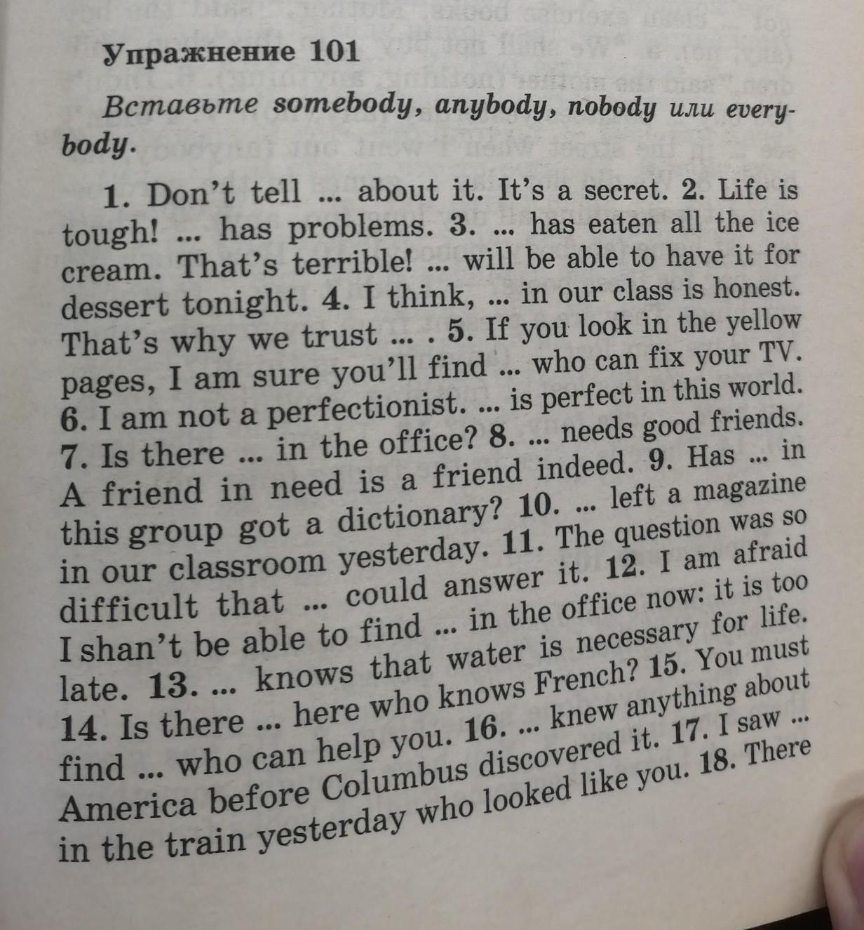 Everybody rules the world перевод. Задания на Somebody anybody Nobody. Somebody anybody Nobody или Everybody. Somebody something anybody anything Nobody nothing упражнения. Somebody anybody Nobody Everybody упражнения.