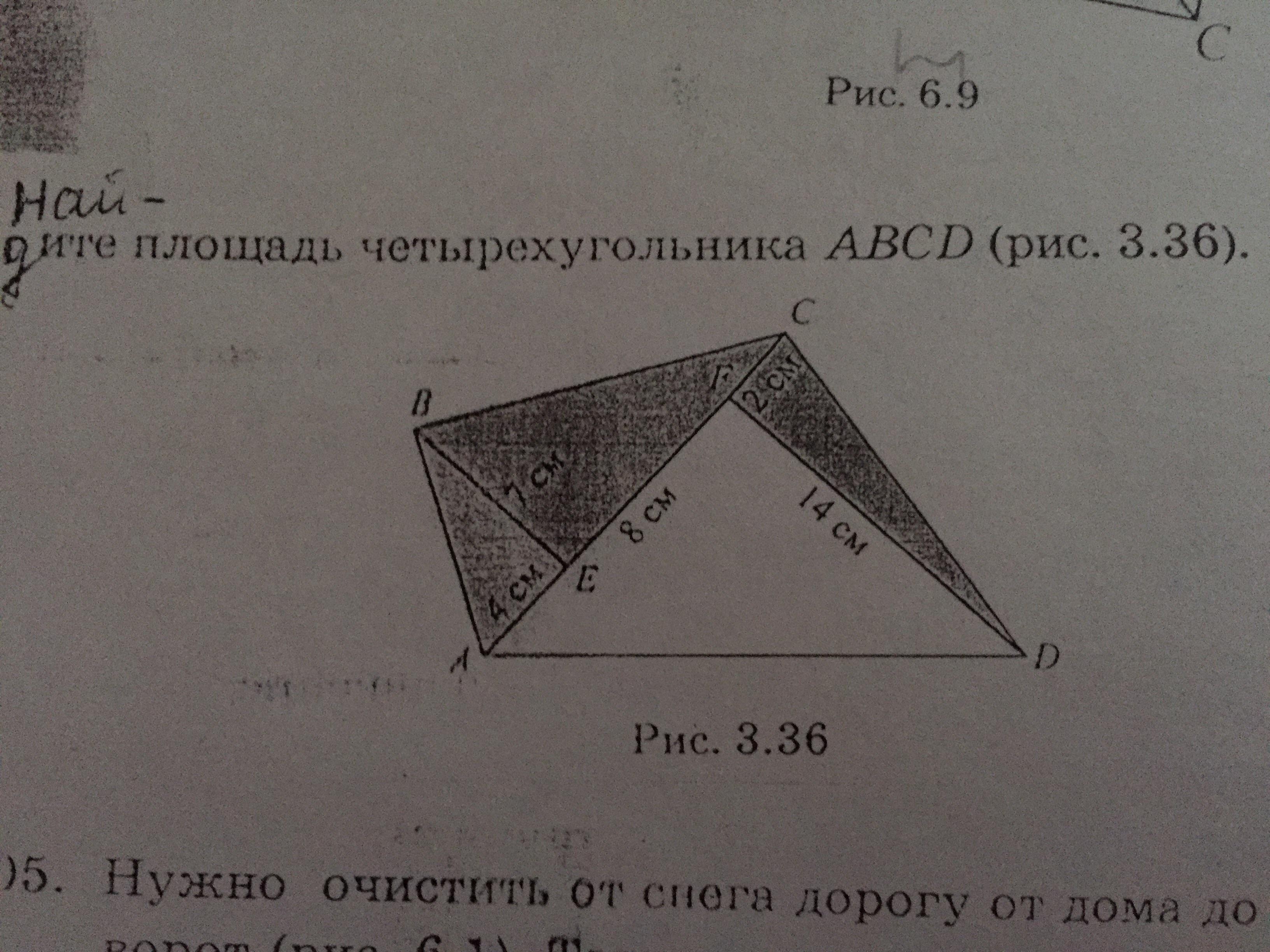 Может ли четырёхугольник KLMN быть сечением пирамиды ABCD (рис. 2.61)?.