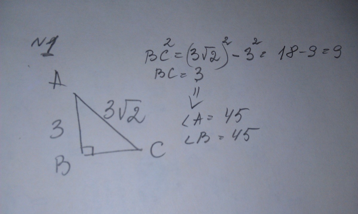 На рисунке 189 ав 8 корень из 3