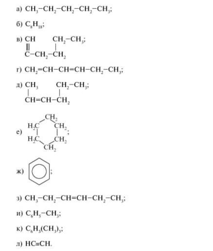 Среди приведенных соединений. Карбромал кл соединений. Соединения состава r-no2 относятся к классу. Из приведенных ниже пар соединений укажите гомологи:. Назовите данные соединения ae2s3.
