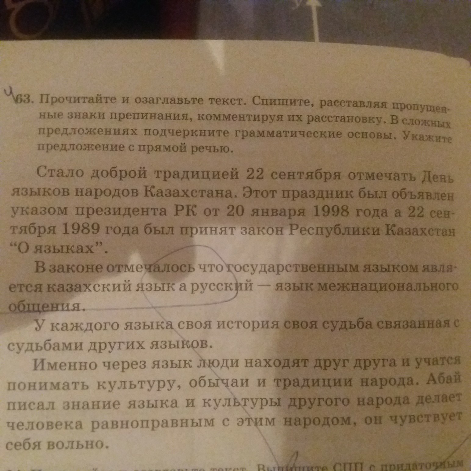 Поставьте недостающие знаки. Поставьте пропущенные знаки препинания.. Поставьте пропущенные знаки препинания. В лесу. Найди и исправь ошибки поставь пропущенные знаки препинания гдз. Поставь пропущенные знаки препинания страница 31.