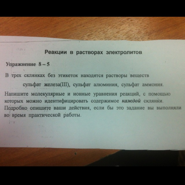 В склянках без этикеток находятся