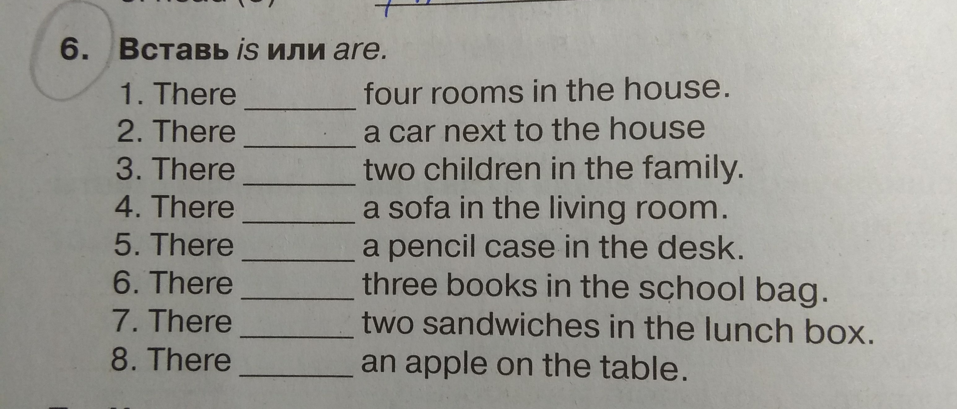 News is или are. Вставить is или are. Вставь is или are there four Rooms in the. Clothes is или are.