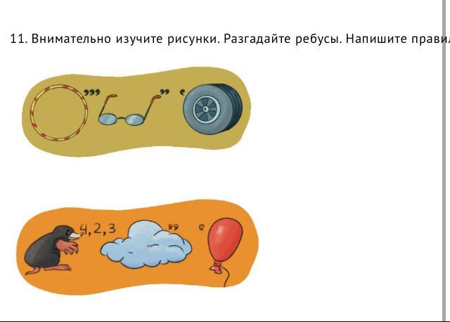 Изучите рисунок 28 ответьте на вопросы