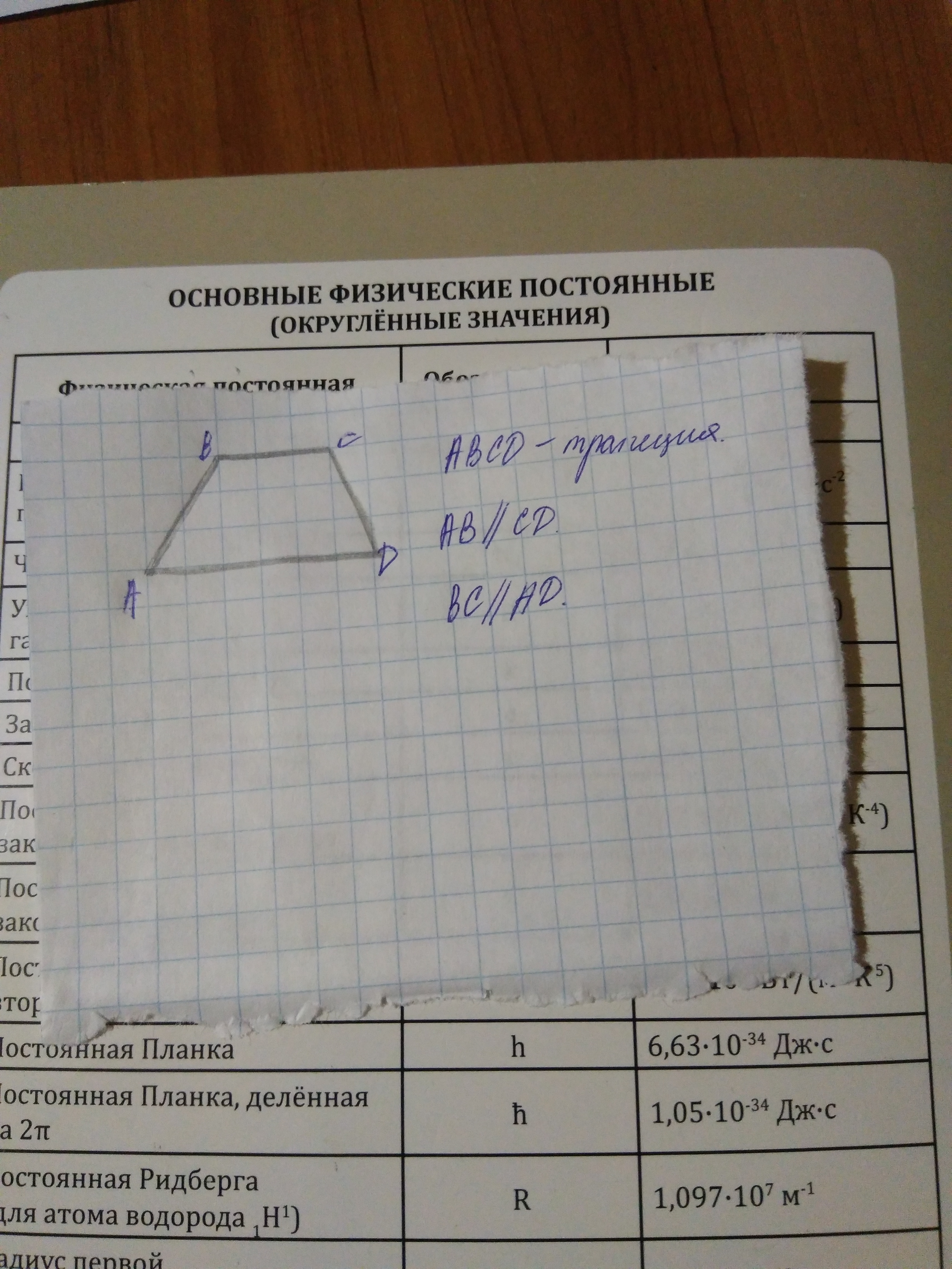 Начерти выбранную. Начерти фигуру запиши обозначения. Начерти фигуру обозначь буквами. Начерти выбранную фигуру в тетради. Выберите одну из данных фигур.