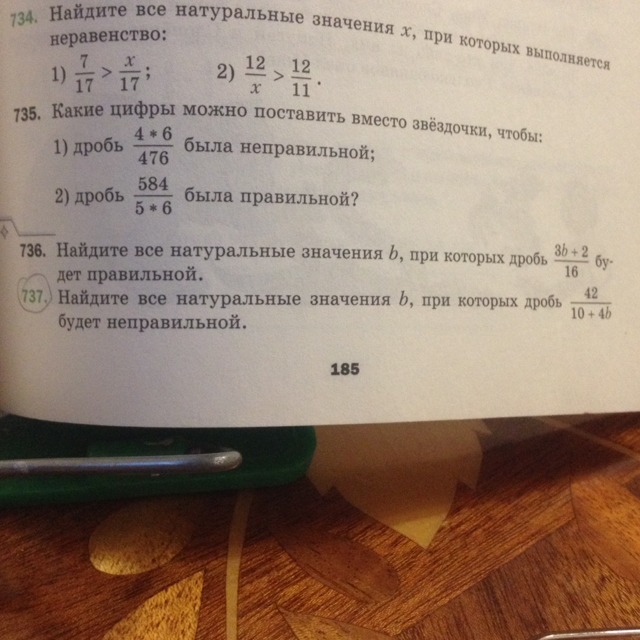 Найдите все натуральные значения х. Найди значение Икс. Найди все натуральные значения х при которых дробь. Все натуральные значения при которых дробь будет неправильной. Что такое натуральное значение Икс.