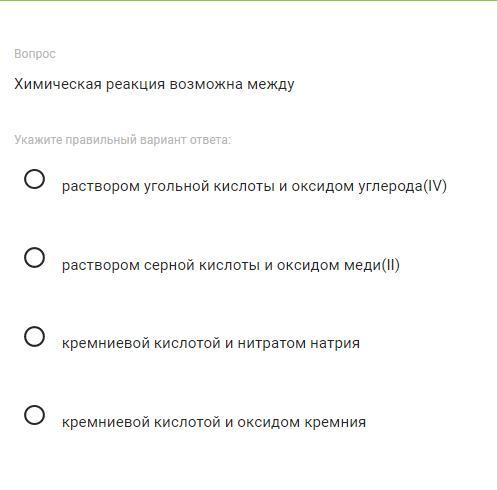 Реакции возможны между растворами. Химическая реакция возможна между. Химическое взаимодействие возможно между.