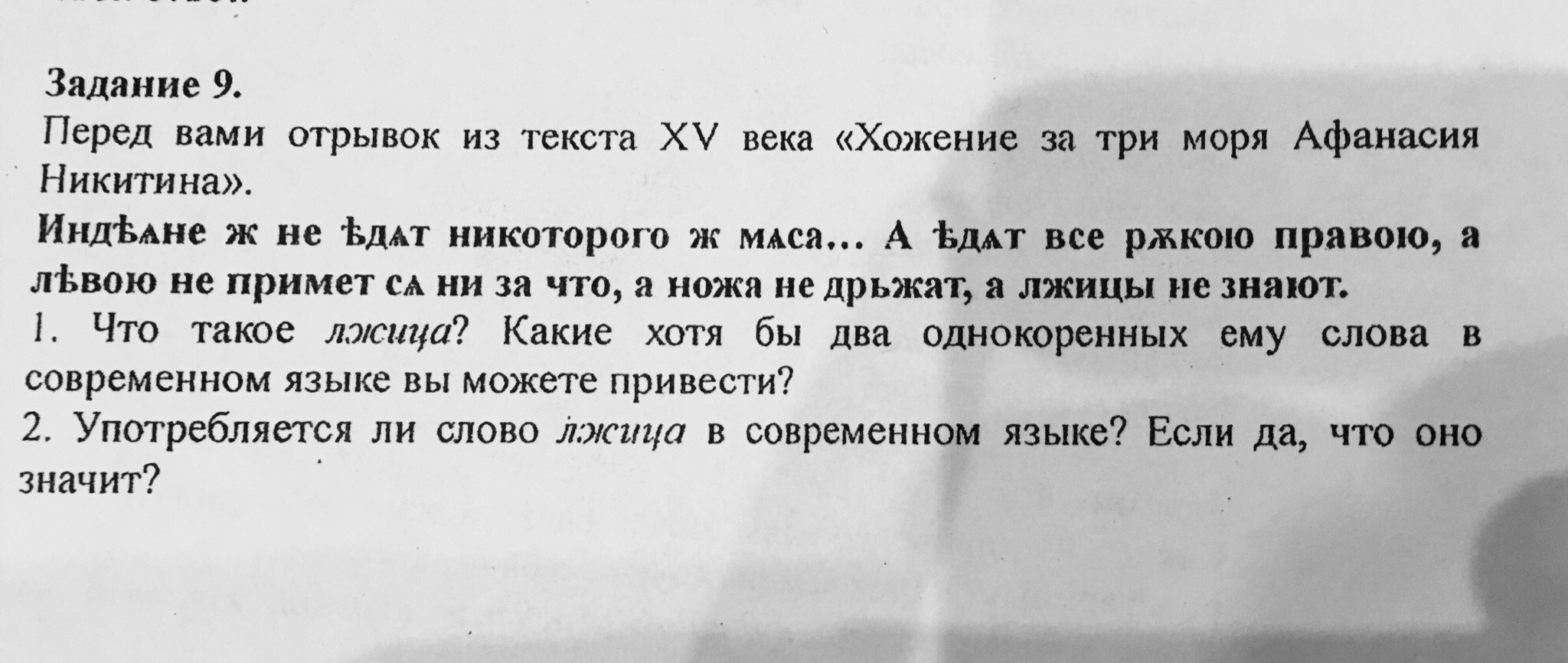 Упражнение 9 класс. Современные задания 9 класса. Задание 9 № 245172. Задание 9 № 564967.. Задание 9 № 562061.