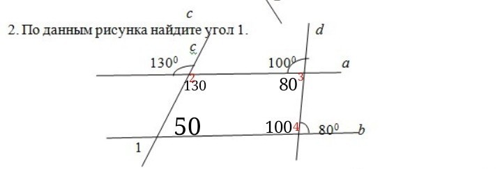 Сумма углов равна 360 градусов