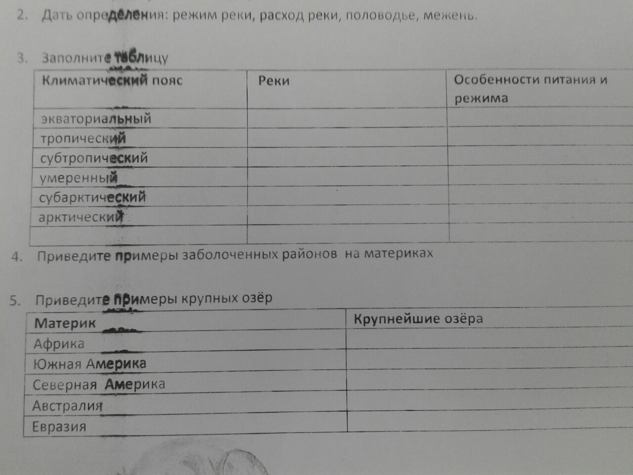 Задание 3 1 Часть Урок 28. Зависимость речной сети от климата ГДЗ по географии 8