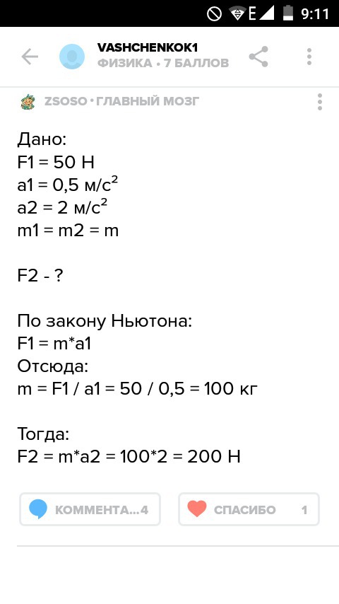 ЕГЭ–2025, физика: задания, ответы, решения Foto 17