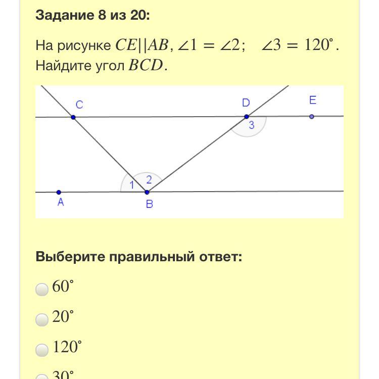 Угол bcd равен 120. Угол BCD. Найти угол BCD. Найти угол BCD рисунок. Угол ab на рисунке.