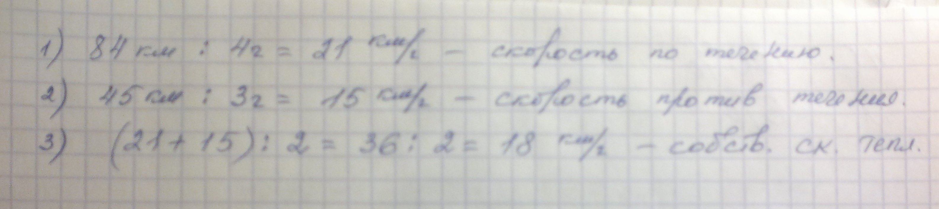 Теплоход проходит по течению 384. Теплоход прошёл 4 км против течения. Решить задачу теплоход прошел 4 км против течения реки. Теплоход прошел 4 км против течения реки а затем прошел еще 33 км. За четыре часа теплоход прошел 136 км.