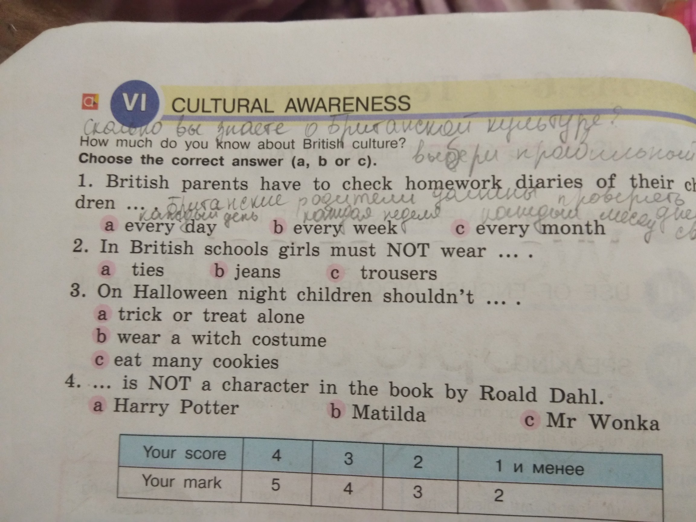 Choose the correct a b c. How much do you know about British. How much do you know about British Culture? Choose the correct answer (a, b or c) гдз. Cultural Awareness ответы 5 класс. How much do you know about British and American Culture ответы 7 класс.