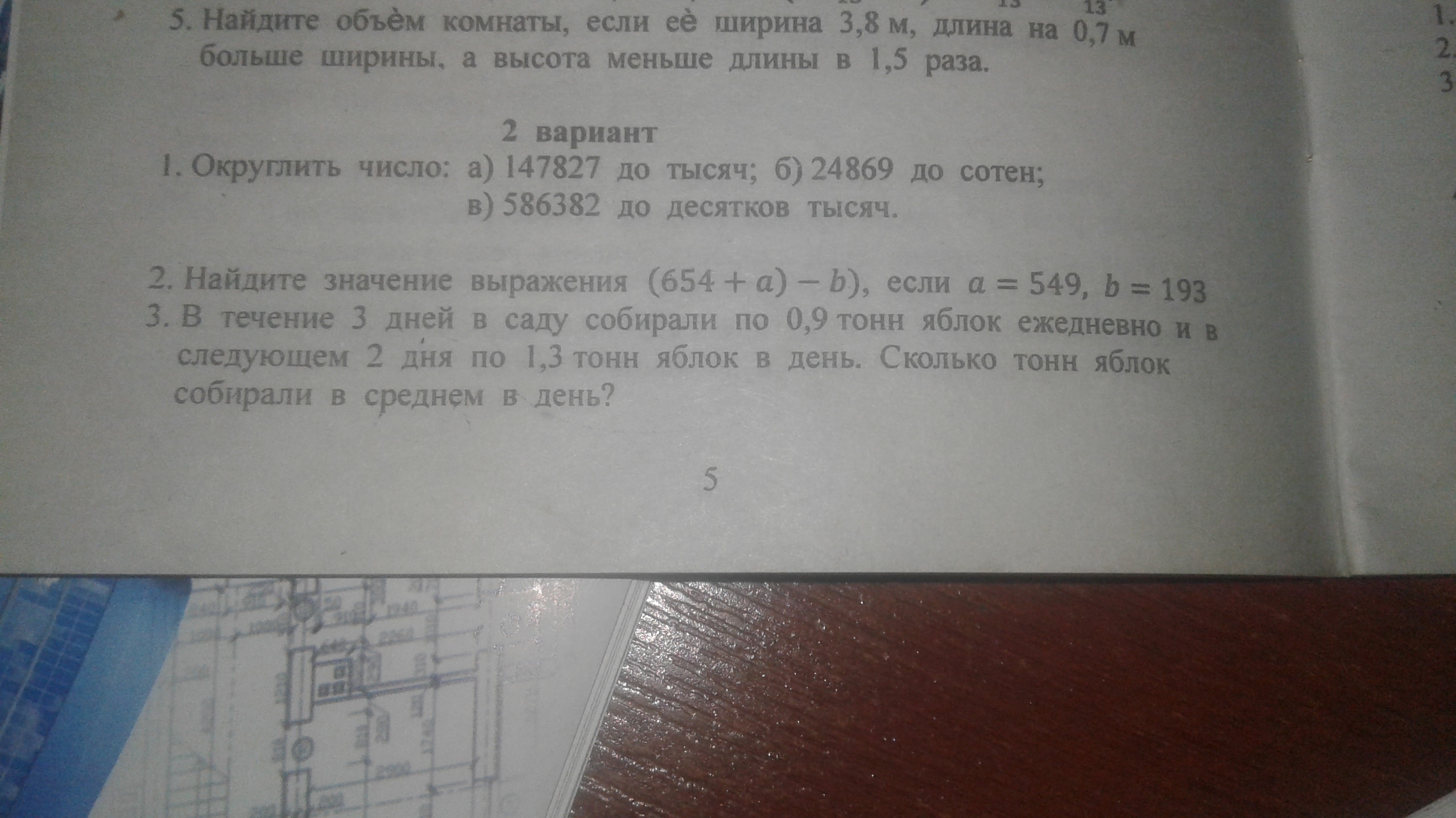 Решить задачу 3 3 3 30. Задача про 3х богов.