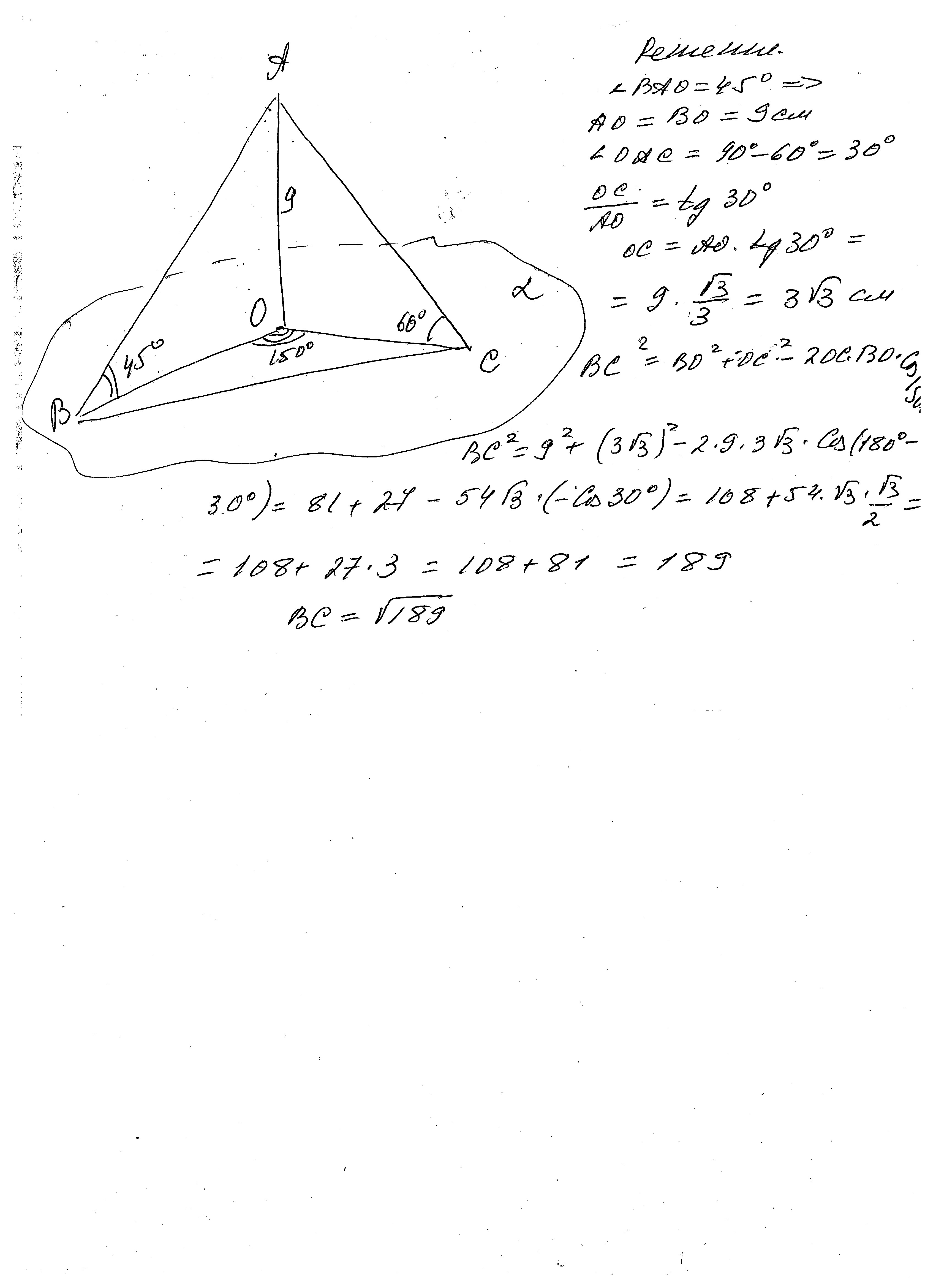 Из точки отстоящей от плоскости на расстоянии. Наклонные АВ И АС. Точка а удалена от плоскости а на 6 см наклонные. Точка а удалена от плоскости а на 6 см наклонные АС И аб образуют. Наклонная АВ составляет с плоскостью а угол 45.
