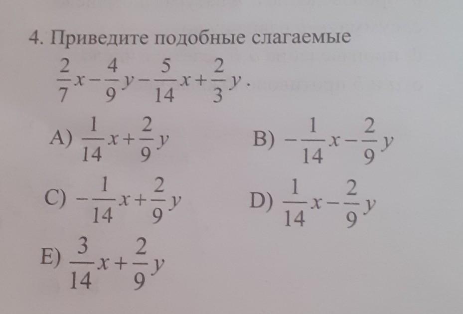 Приведите подобные слагаемые 7х 4 х 5