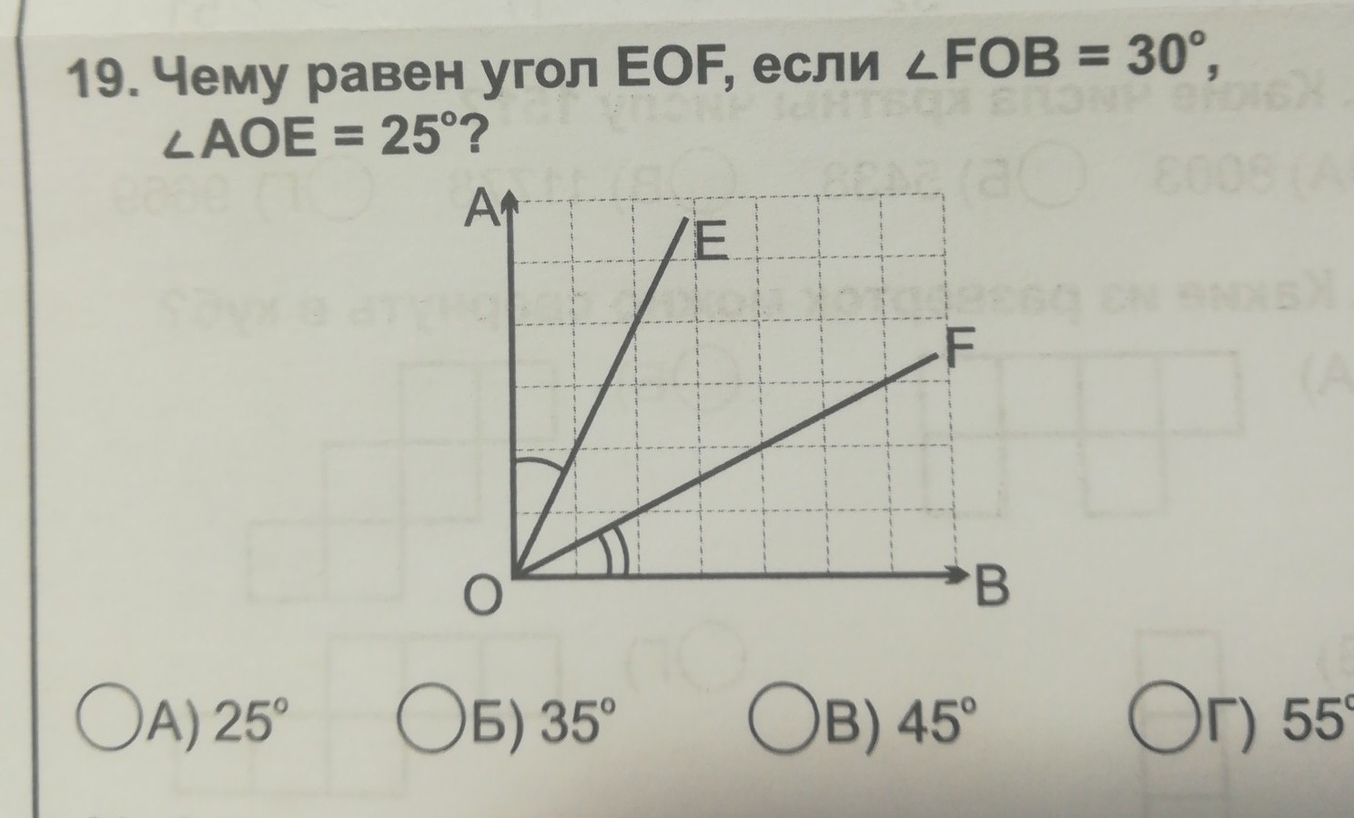 Угол 25 градусов. Угол EOF. Угол АОЕ 30 градусов. Если угол 30 градусов. Угол АОЕ 116 градусов найти угол bod.