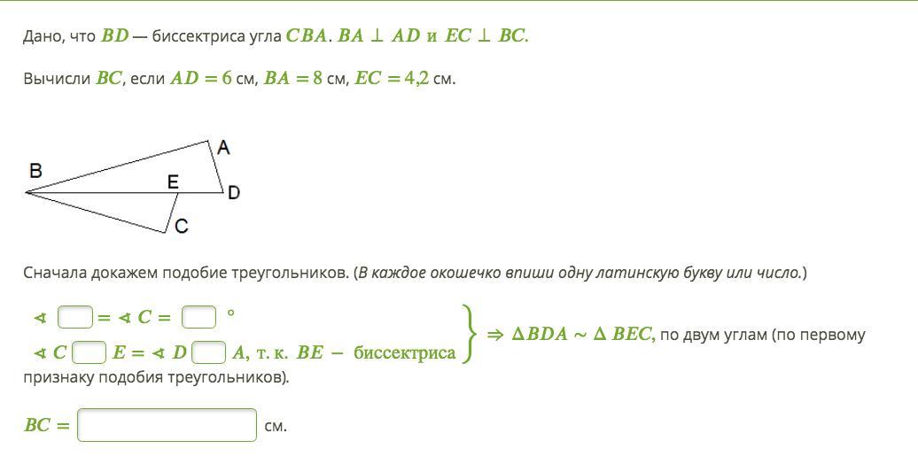 Дано а 2 4 6 8. Дано что DB биссектриса угла ABC. Дано что be биссектриса угла ABC. Дано bd биссектриса угла ABC. Дано что be биссектриса угла ABC ab.