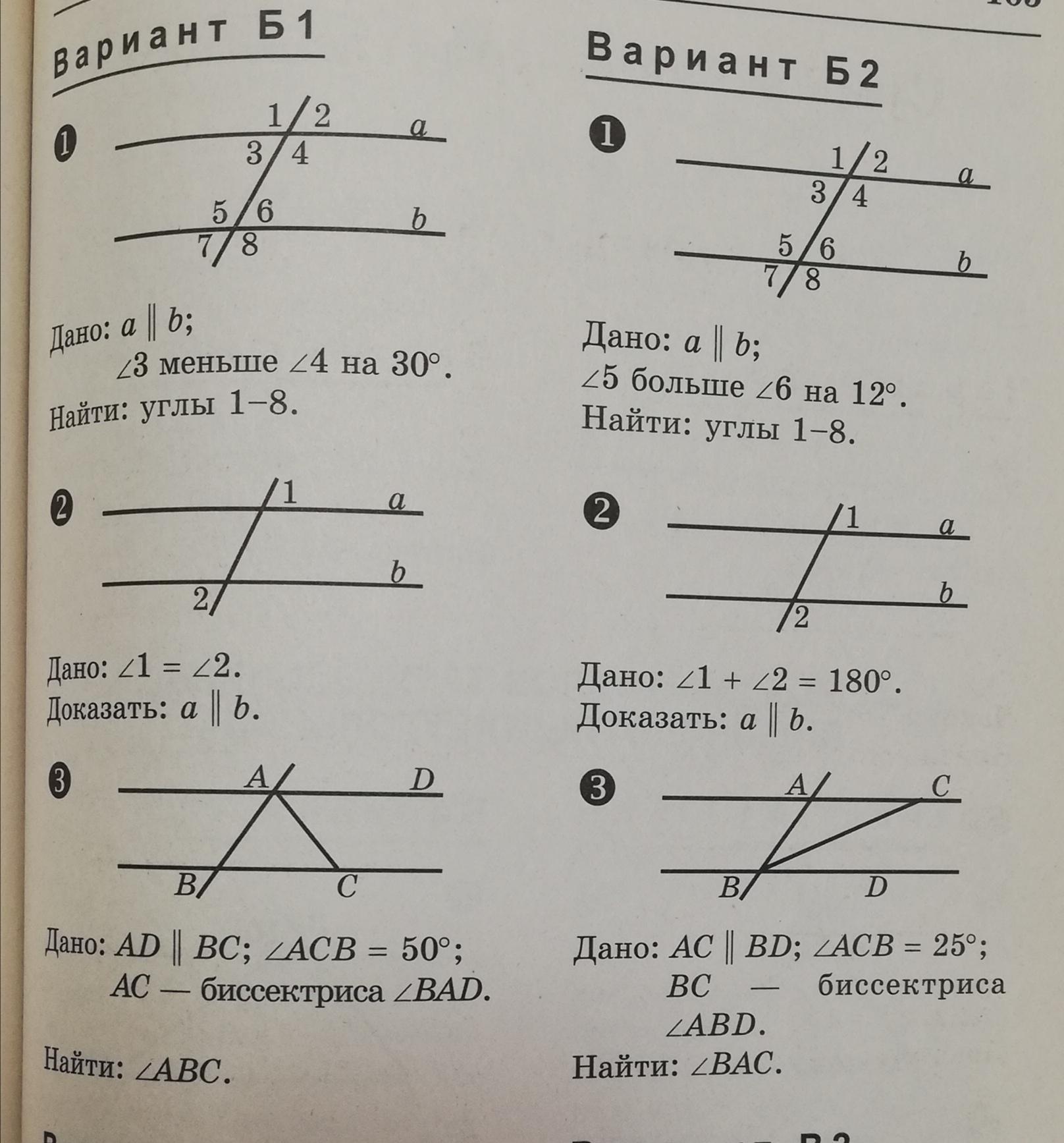 Вариант б