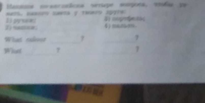 Напиши какого цвета. Напиши по английски четыре вопроса чтобы узнать. Напиши по английски четыре вопроса чтобы узнать какого цвета у твоего. Напиши вопросы 4 вопроса 4 вопроса. Написать по английски 4 вопроса какого цвета.