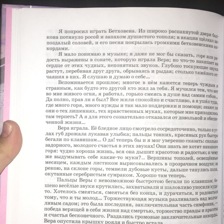 Изложение с элементами сочинения луковица с радостью