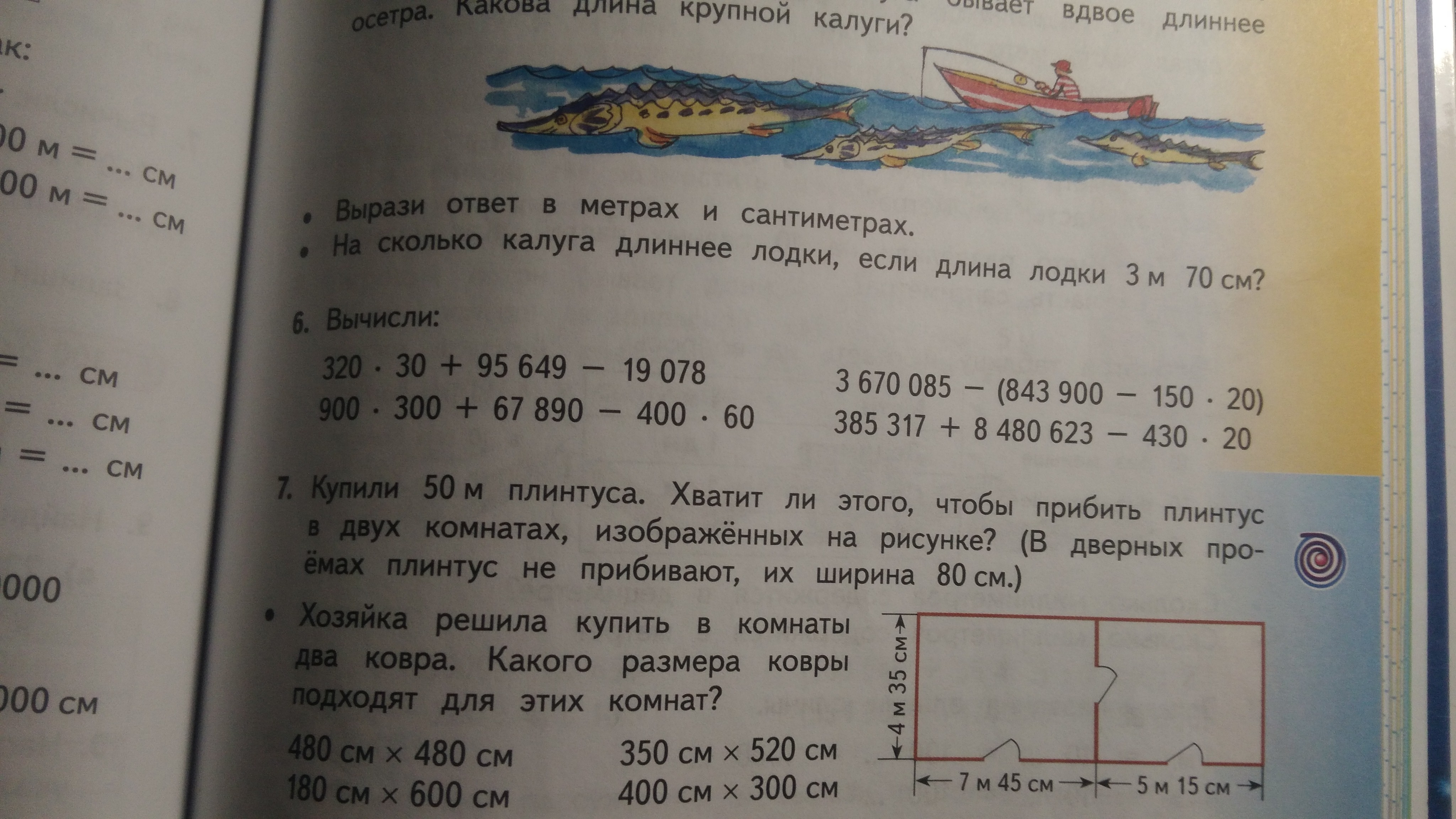 Вычисли 6 метров тире 5 сантиметров. 6 Вычисли 6 км 380 м. Вычисли 6м72см+20см+32см ответ.