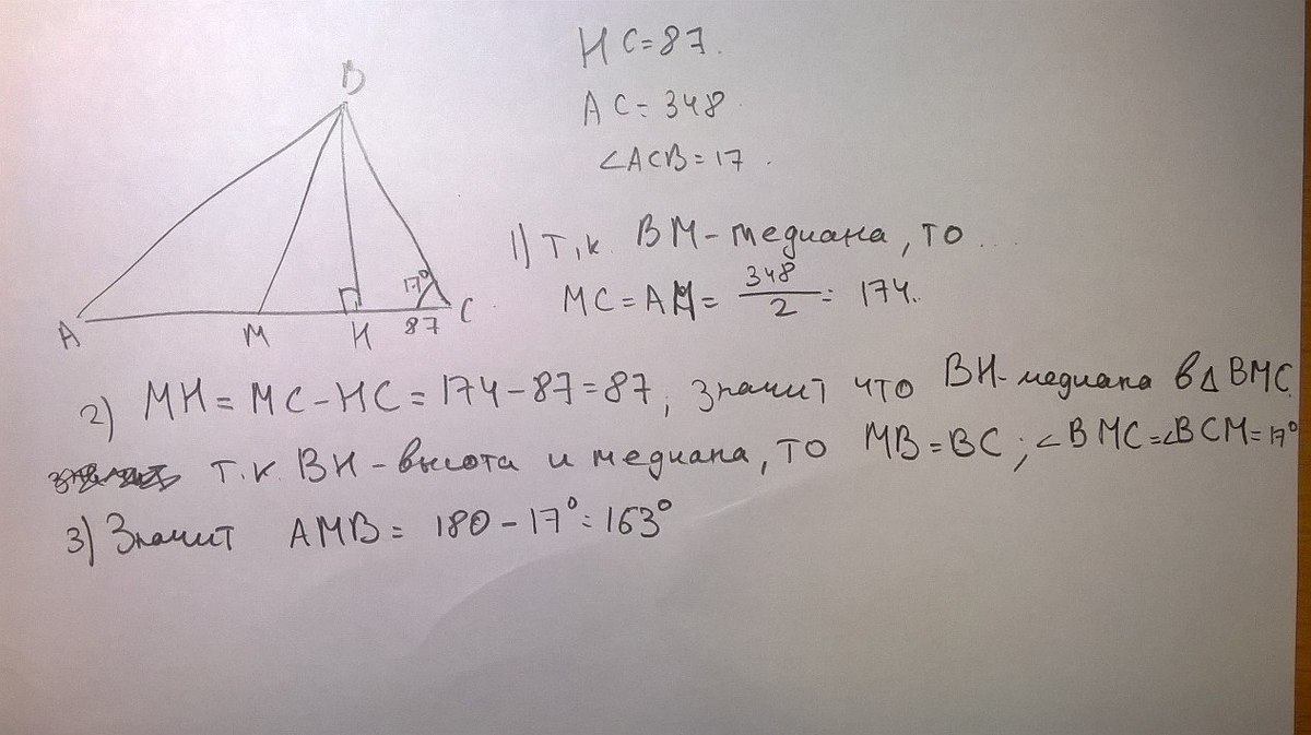 В треугольнике авс проведена биссектриса вм известно что ав меньше вм сделайте рисунок и сравните