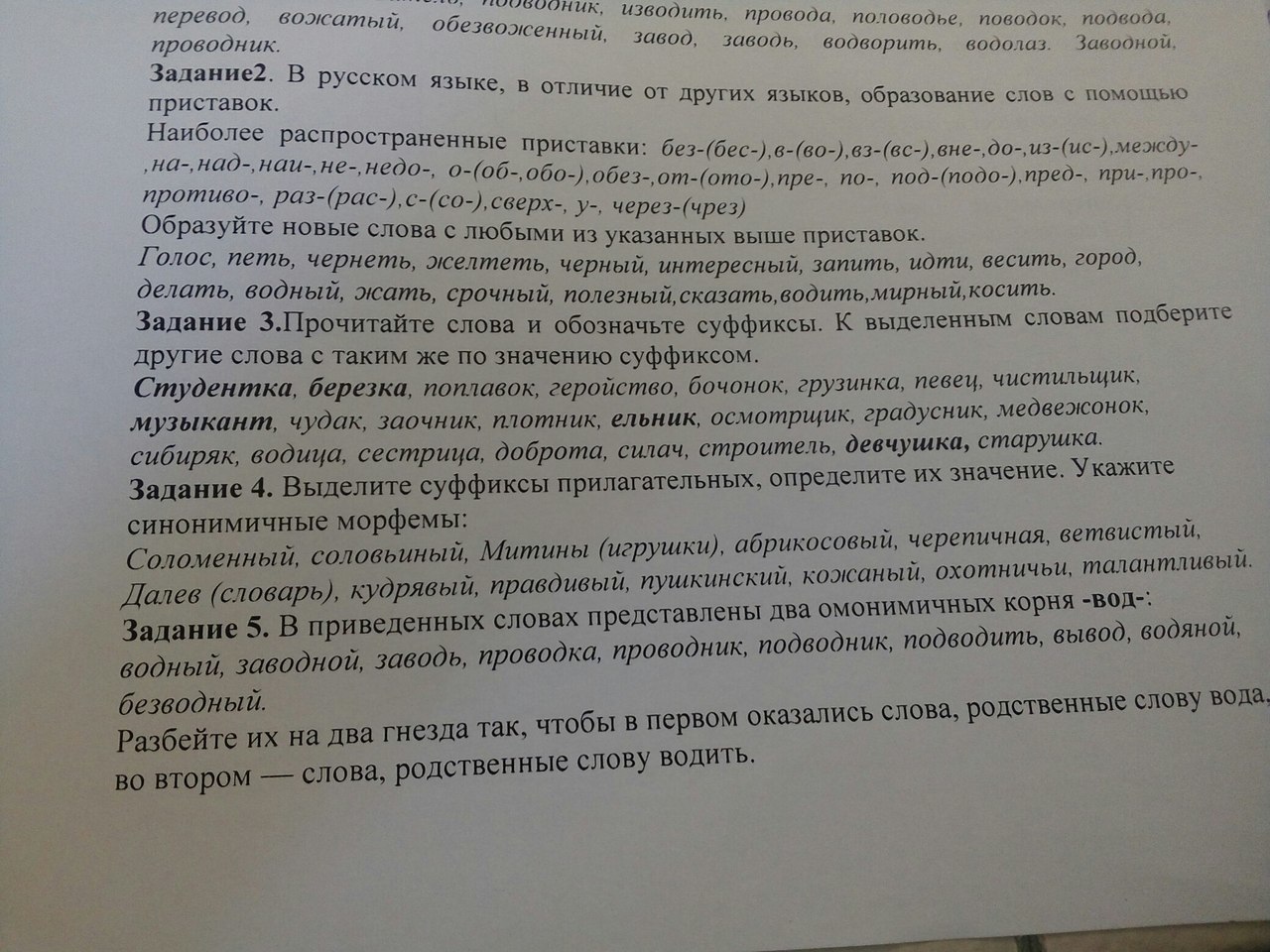 Сочинение 13.2 мечта. Сочинение 13.2. Русский сочинение 13.2  задание. Вывод в сочинении 13.2.. Пример сочинения 13.2.