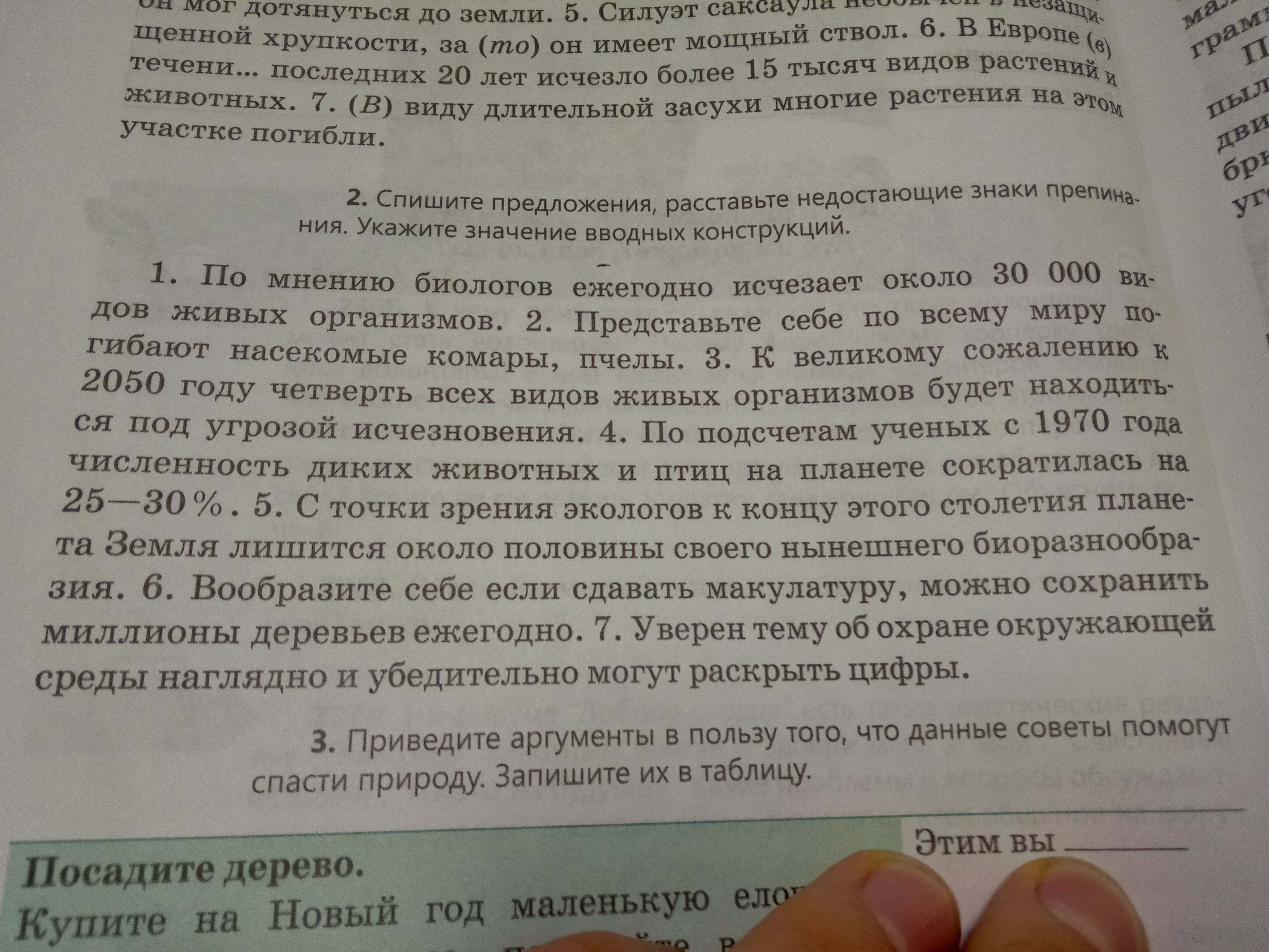 Человек тяжело опустился почти упал на диван расставьте знаки препинания