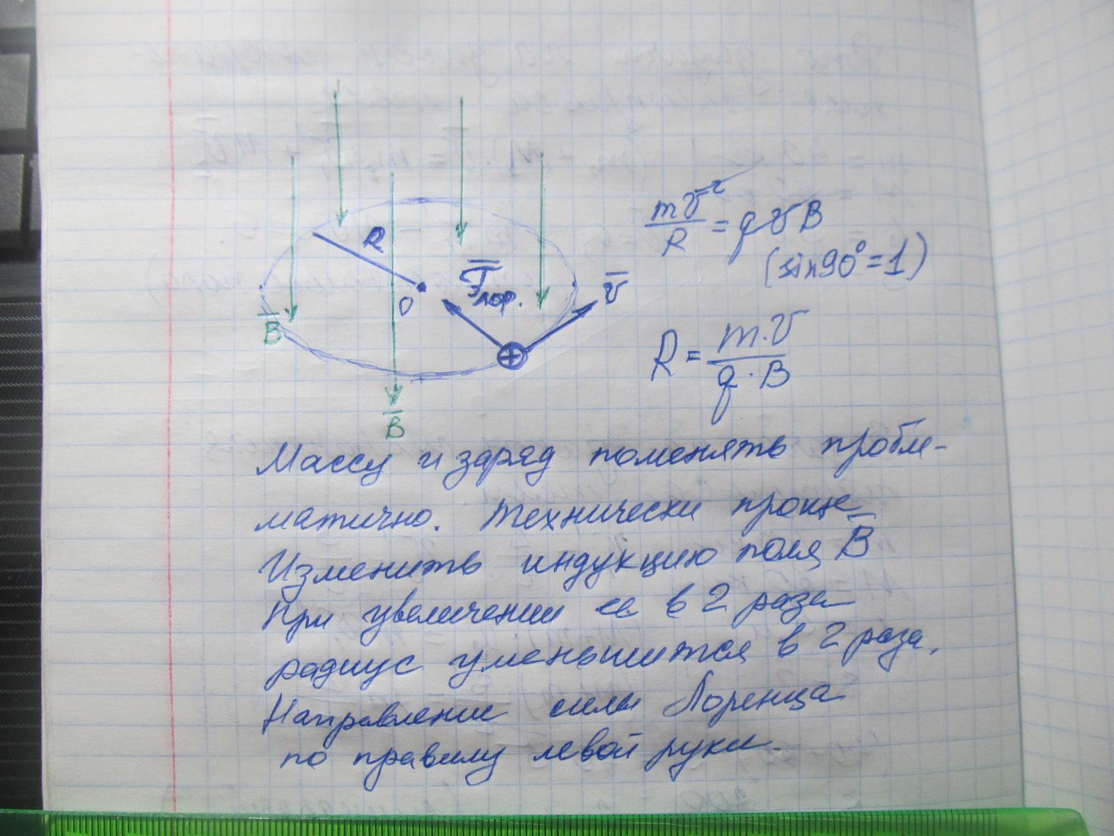 Радиус некоторой