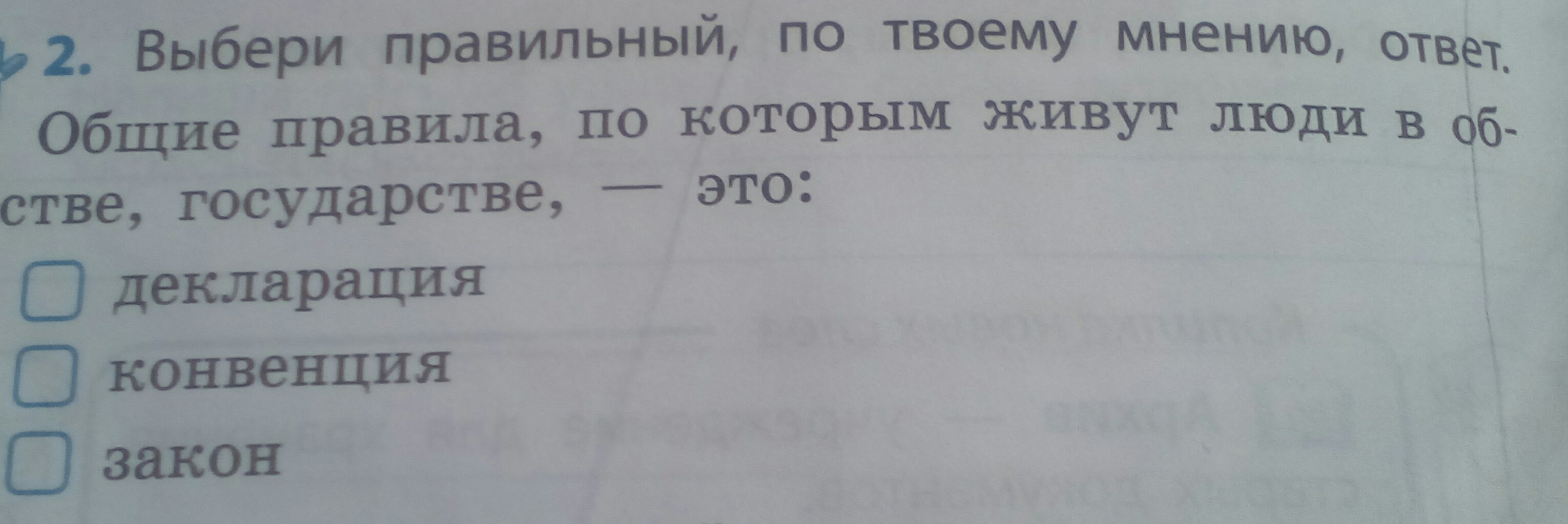 Какой правильный ответ. А вот это правильный ответ. Правильный ответ 20:4. Выберите правильный ответ по мнению больших людей.