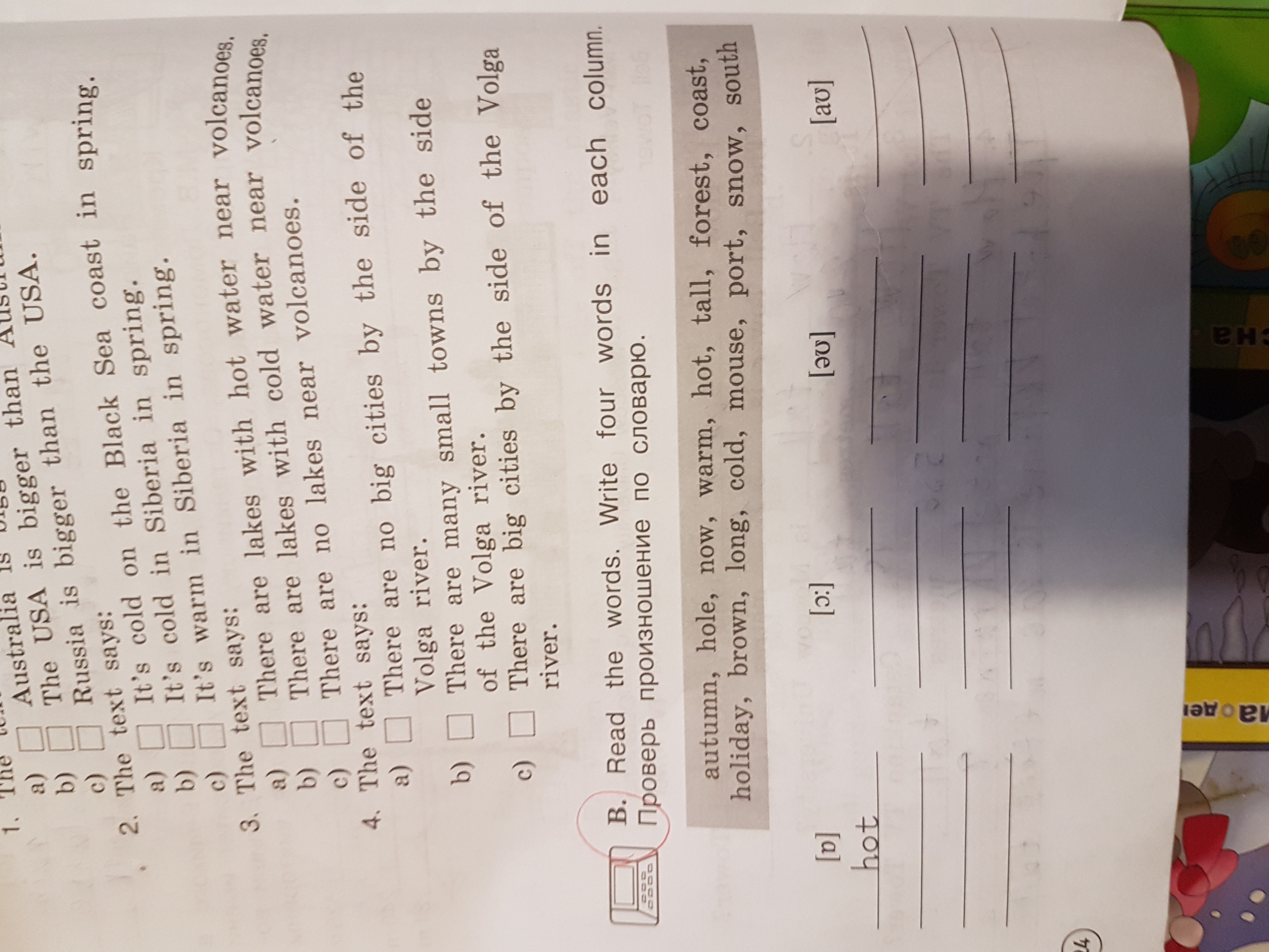 4 write the words. Write the Words 4 класс. Write four Words in each column. Read the Words write four Words in each. Read the Words write four Words in each column проверь произношение по словарю.