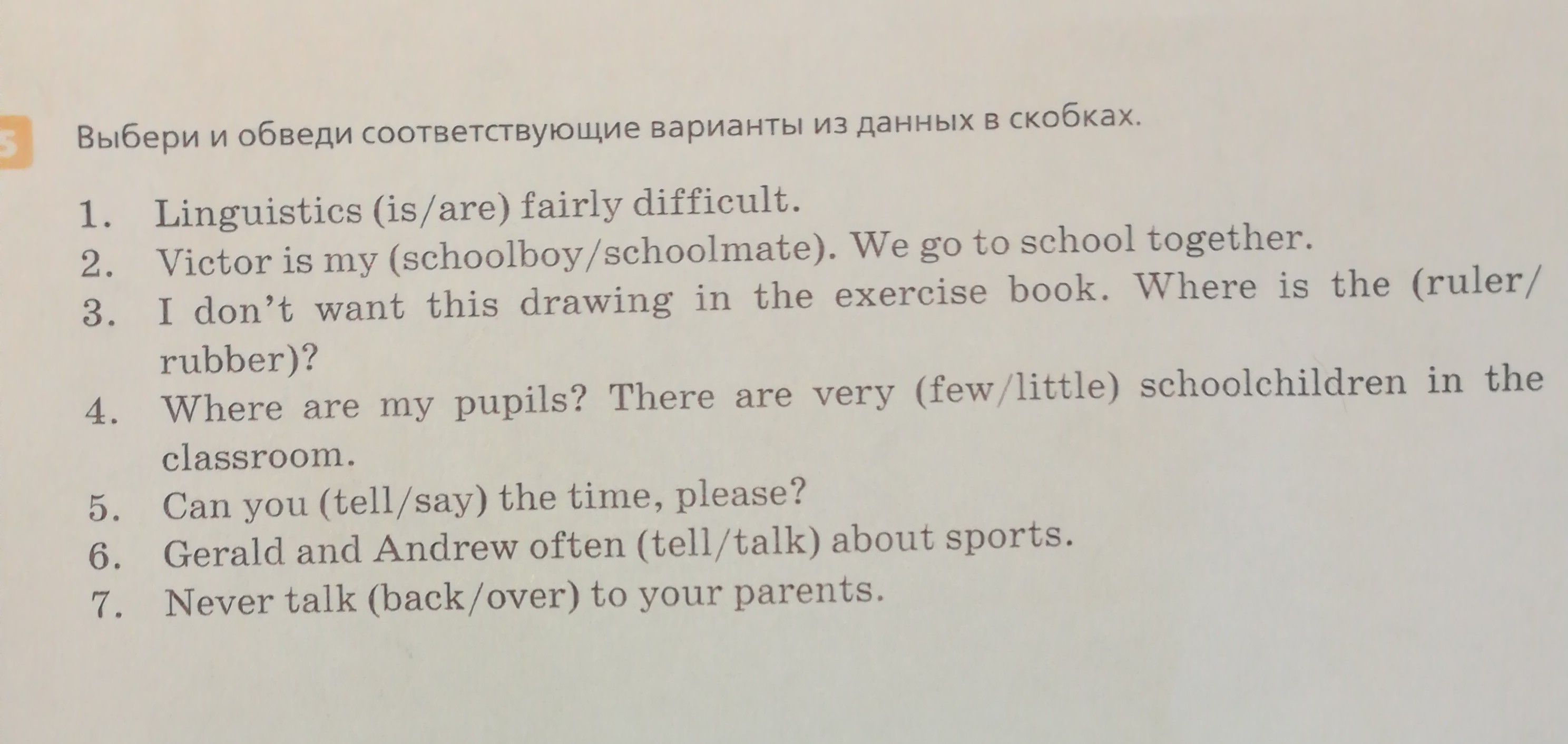 Выбери соответствующий вариант. Выбери и обведи соответствующие. Выбери и обведи соответствующие варианты из данных в скобках. Выбери и обведи соответствующие варианты из данных в скобках Linguistics. Выбери и обведи соответствующие варианты и.