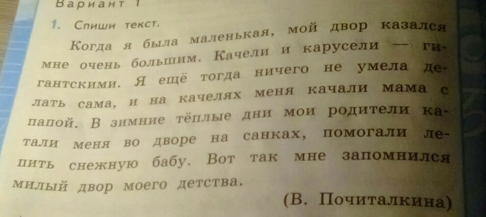 Художественные тексты с именами прилагательными. Подчеркни в тексте имена прилагательные. Подчеркнуть прилагательные в тексте. Подчеркнуть в тексте имена прилагательные. Тексты подчеркни имена.