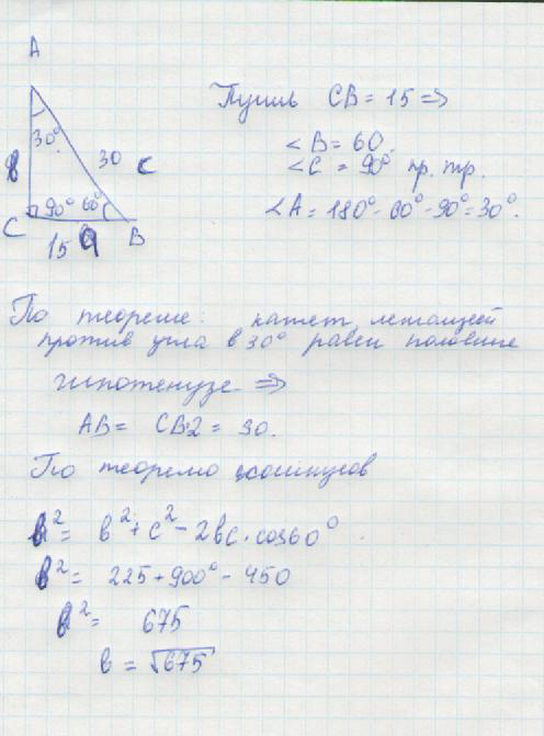 В треугольнике два угла равны 45