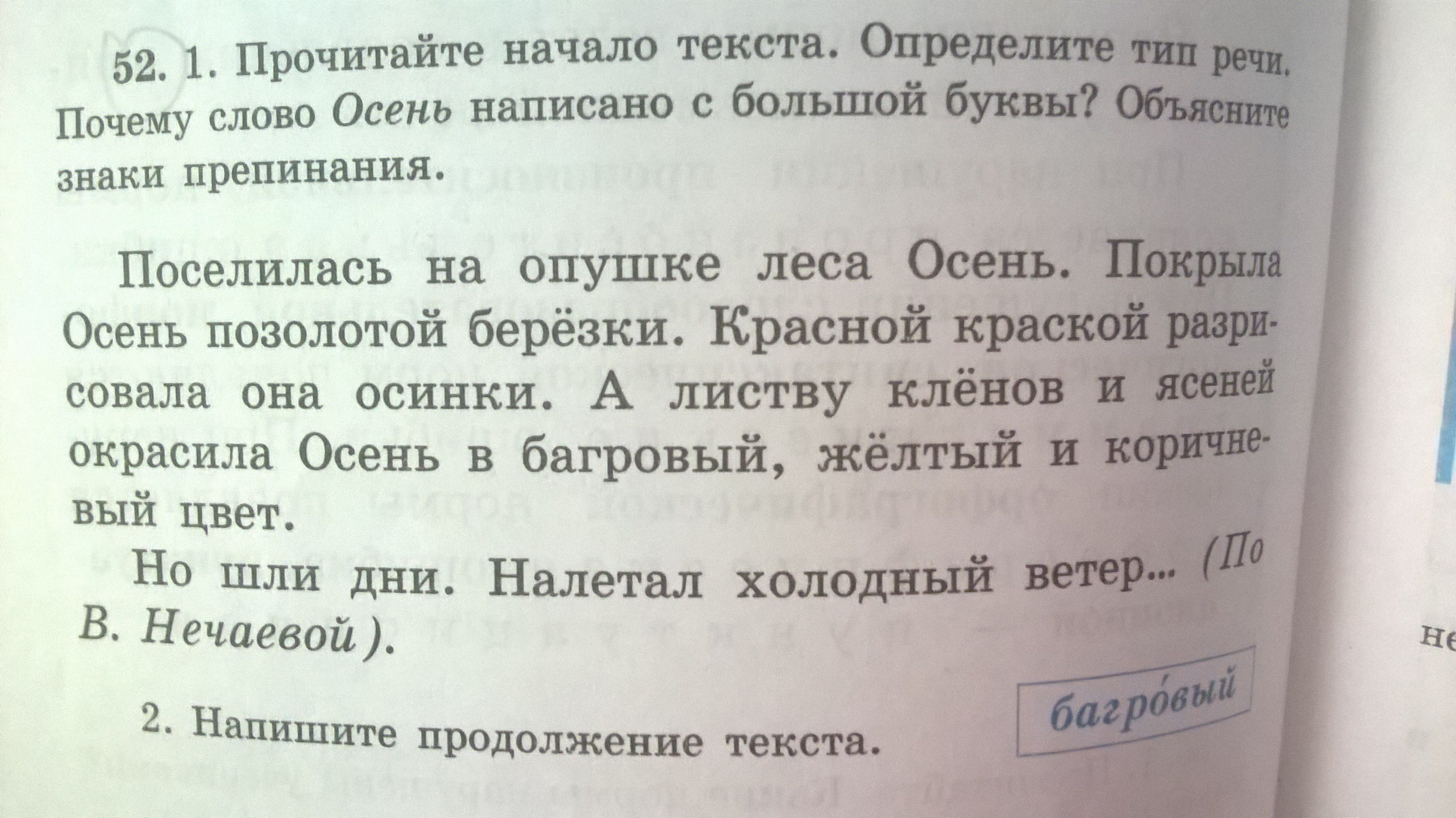 Прочитанный вид. Сочинение по тихий Дон пожалуйста пожалуйста пожалуйста.