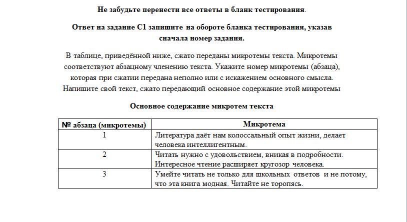 Определите и запишите микротему 3 абзаца давайте. Определить 3 микротемы.. Определите и запишите микротемы 2-го абзаца текста. Сколько абзацев в изложении ОГЭ.